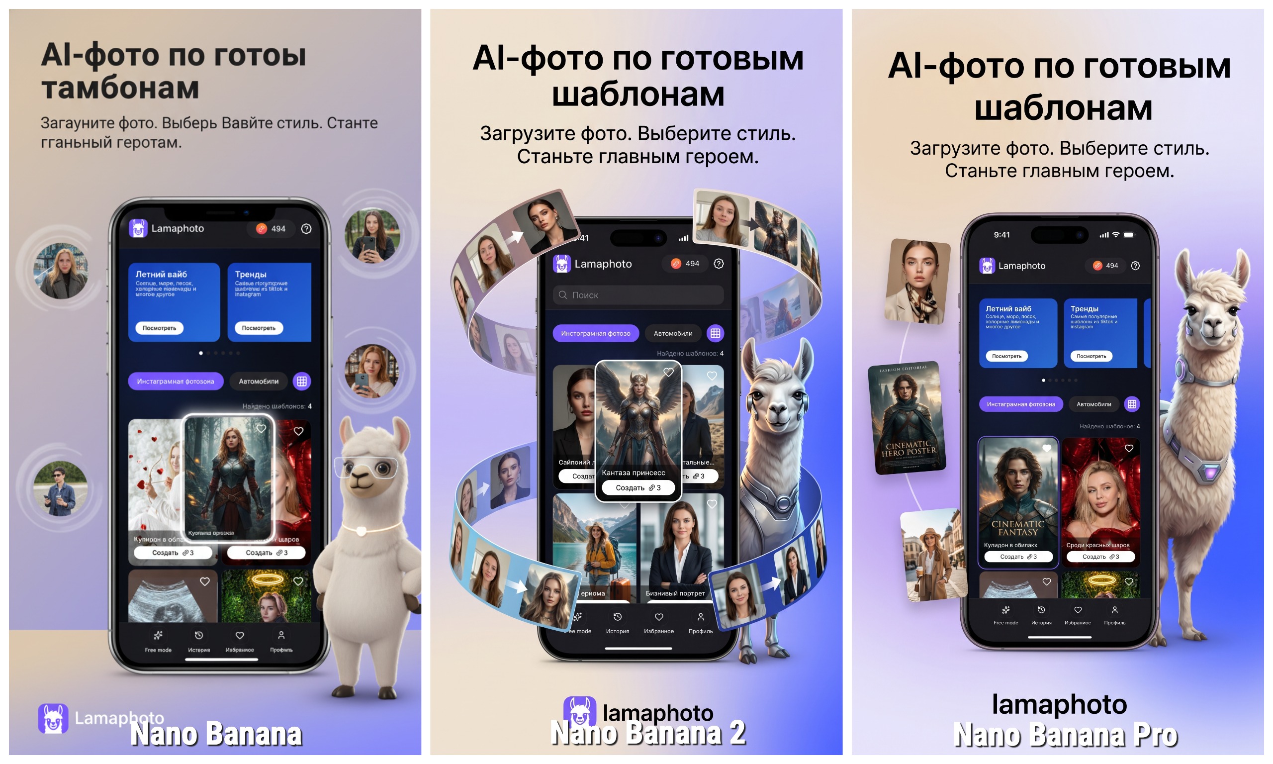 Сравнение моделей Nano Banana: фотография рекламного постера приложения
